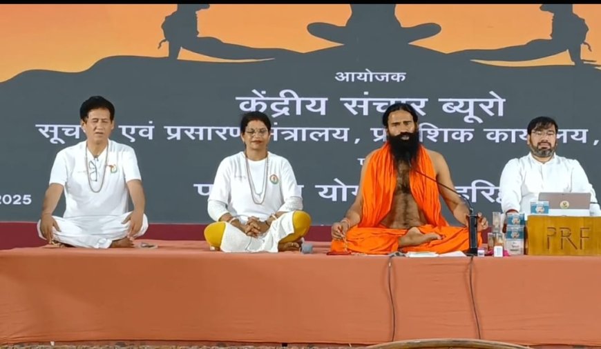योग पर आधारित एक विशेष कार्यक्रम का आयोजन
