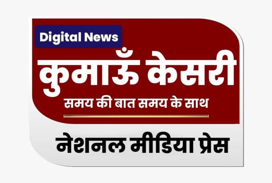 अनीता बेलवाल ने गौलापार-चोरगलिया क्षेत्र में किया जनसंपर्क