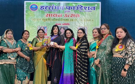 सावन में खिला महिला सशक्तिकरण का रंग: "सावन सुंदरी प्रतियोगिता 2025 – सीजन 6" का भव्य आयोजन