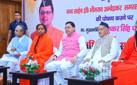 मुख्यमंत्री धामी ने समान नागरिक संहिता (UCC) लागू करने पर आयोजित सम्मान समारोह में प्रतिभाग किया