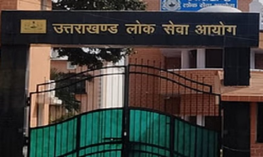 उत्तराखण्ड लोक सेवा आयोग ने छह माह में 284 अभ्यर्थियों का किया चयन