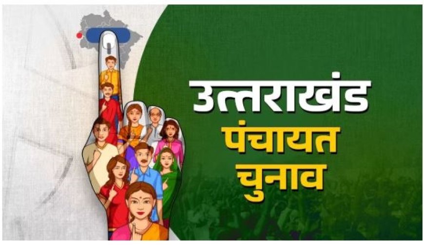 त्रिस्तरीय पंचायत चुनावः मतगणना के लिए सभी तैयारी पूरी