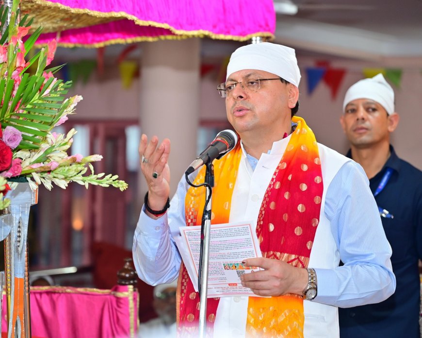 मुख्यमंत्री श्री पुष्कर सिंह धामी ने सोमवार को श्री ब्रह्म निवास आश्रम, सप्तसरोवर रोड, भूपतवाला  में 50वाँ निर्वाण दिवस के अवसर पर आयोजित कार्यक्रम में प्रतिभाग किया