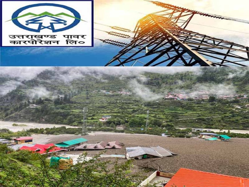“UPCL ने हर्षिल घाटी में आपदा के बाद न्यूनतम समय में बहाल की बिजली आपूर्ति”