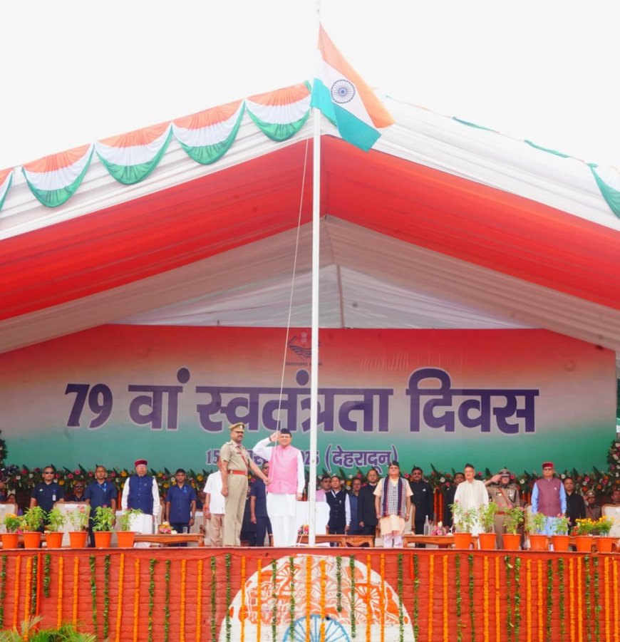 मुख्यमंत्री श्री पुष्कर सिंह धामी ने 79वें स्वतंत्रता दिवस के अवसर पर परेड ग्राउंड में किया ध्वजारोहण