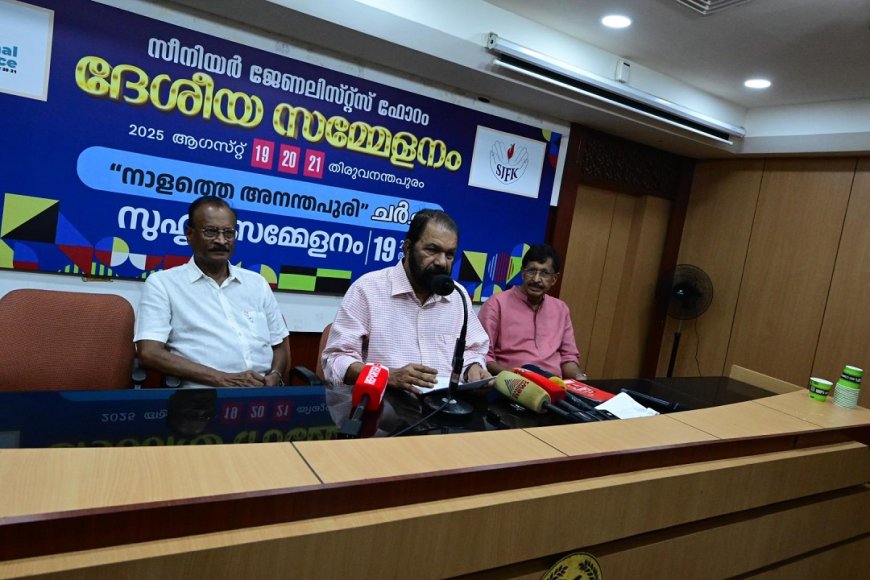 Senior Journalists’ National Conference Will Call for National Pension Scheme