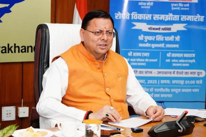 मुख्यमंत्री श्री पुष्कर सिंह धामी की उपस्थिति में मंगलवार को सचिवालय में राज्य सरकार और एनएचएलएमएल के बीच समझौता हुआ