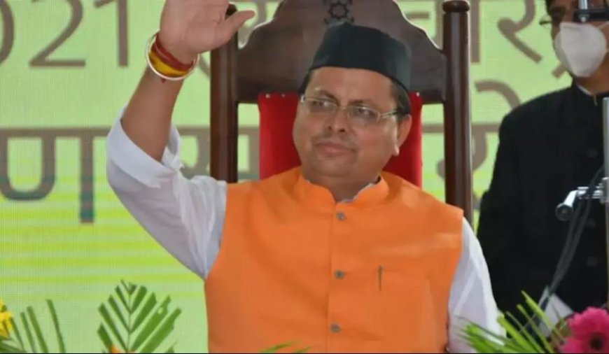 धामी सरकार ने चार साल में दी 25 हजार सरकारी नौकरियां