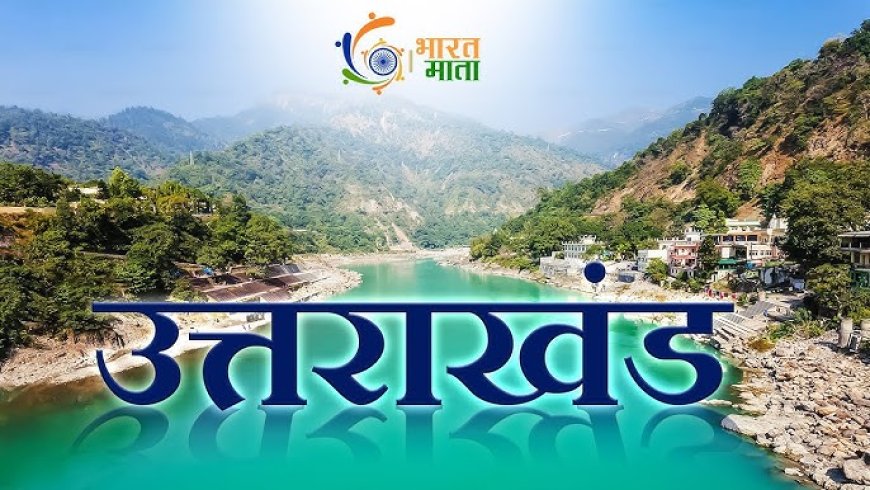 देवभूमि आइकॉन अवॉर्ड 2025 का गदरपुर में होगा  आयोजन