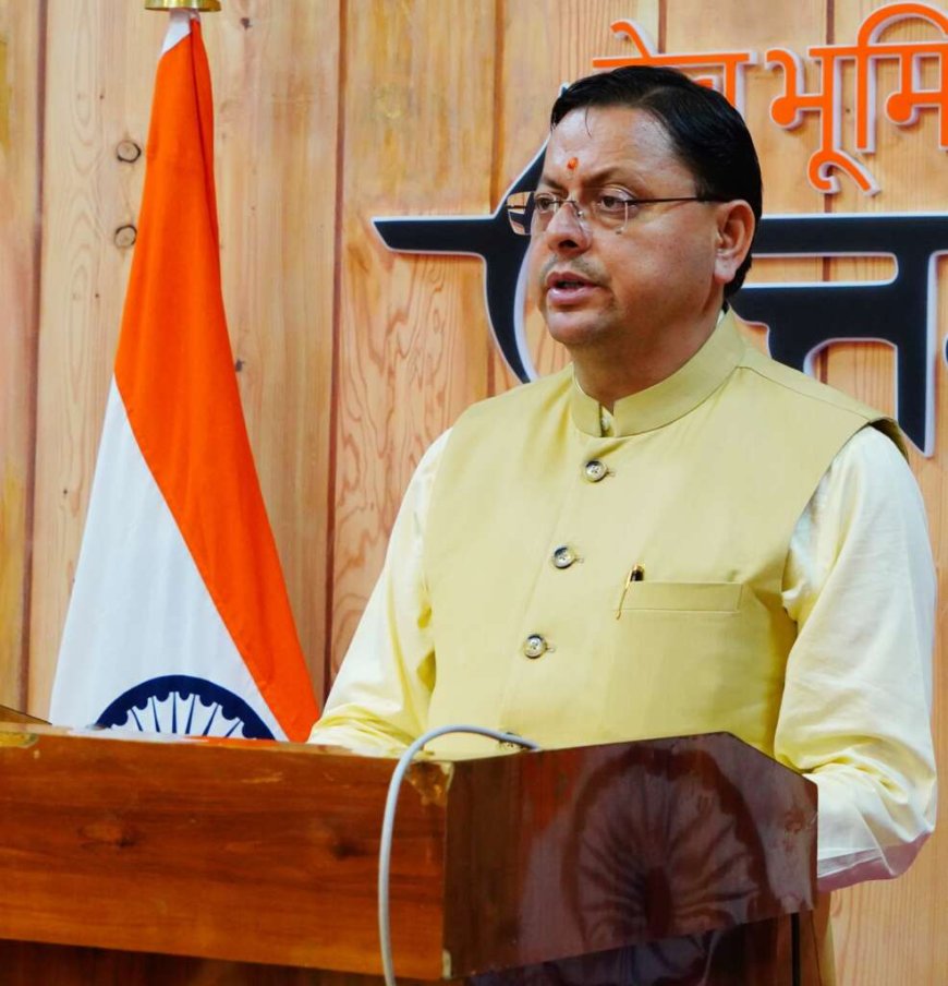 सीएम धामी के सतत प्रयासों का सकारात्मक परिणाम आया सामने, केंद्र ने महत्वपूर्ण धनराशि की स्वीकृत