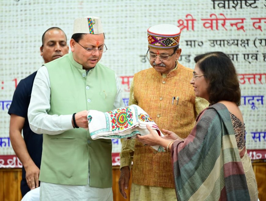 मुख्यमंत्री ने मुख्य सेवक सदन में उत्तराखंड हथकरघा एवं हस्तशिल्प विकास परिषद द्वारा आयोजित कार्यक्रम में प्रतिभाग किया
