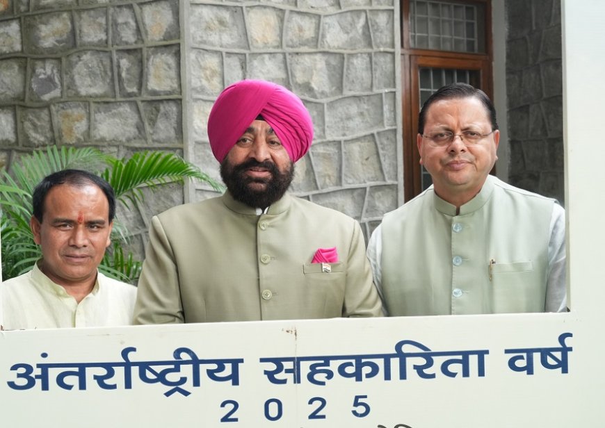 राजभवन में अंतर्राष्ट्रीय सहकारिता वर्ष-2025 के उपलक्ष्य पर आयोजित ‘सहकारिता में सहकार’ कार्यक्रम आयोजित हुआ