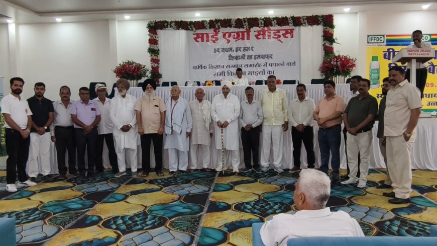 किसान सम्मान समारोह में किसानों ने बढ़-चढ़कर लिया हिस्सा : आयोजक साईं एग्रो सीड्स