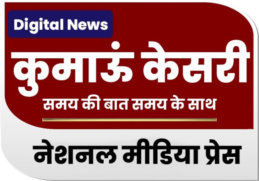 डाक विभाग देहरादून 6 से 10 अक्टूबर तक मनाएगा राष्ट्रीय डाक सप्ताह
