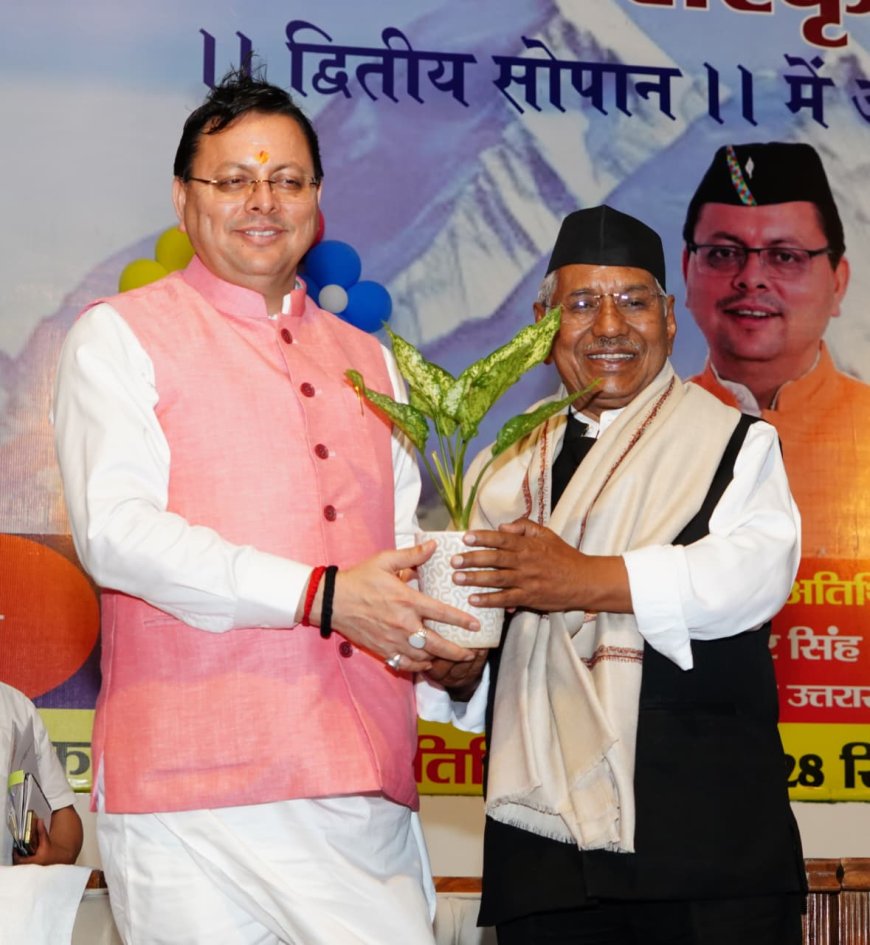 मुख्यमंत्री श्री पुष्कर सिंह धामी ने रविवार को सोशल बलूनी पब्लिक स्कूल, देहरादून में आयोजित 'नरेन्द्र सिंह नेगी संस्कृति सम्मान' समारोह में प्रतिभाग किया