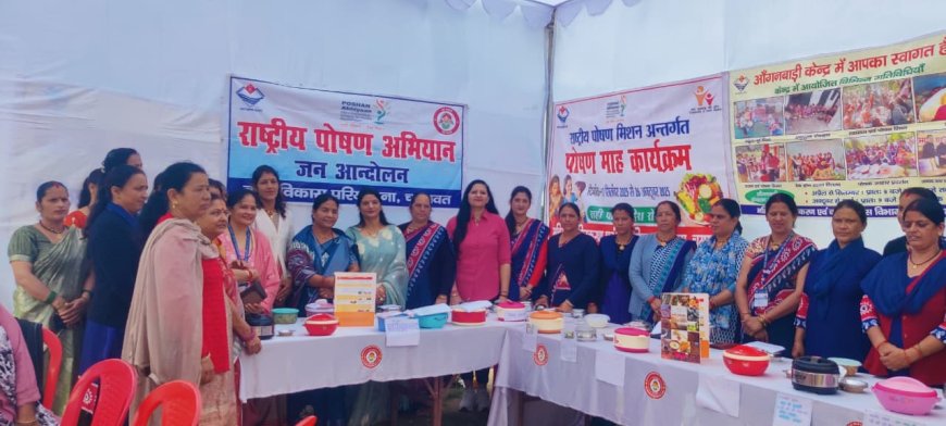 पोषण माह : राज्य के आंगनवाड़ी केंद्रों पर अभिभावक बैठकों का हुआ आयोजन