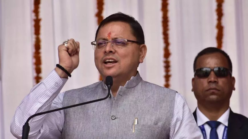 चंपावत में तेजी से हो रहा विकास, मल्टीस्टोरी पार्किंग व आईएसबीटी का निर्माण जारी : सीएम धामी