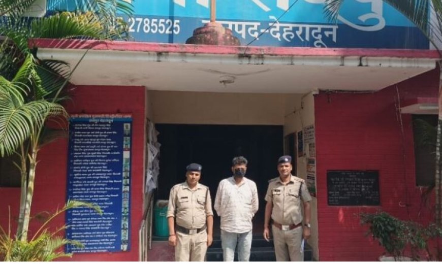फर्जी तरीके से UKSSSC की परीक्षा देने की योजना बनाने वाला अभियुक्त आया दून पुलिस की गिरफ्त में