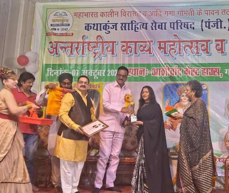 मीनू कुमार हुई केतकी साहित्य रत्न अवार्ड 2025 से सम्मानित