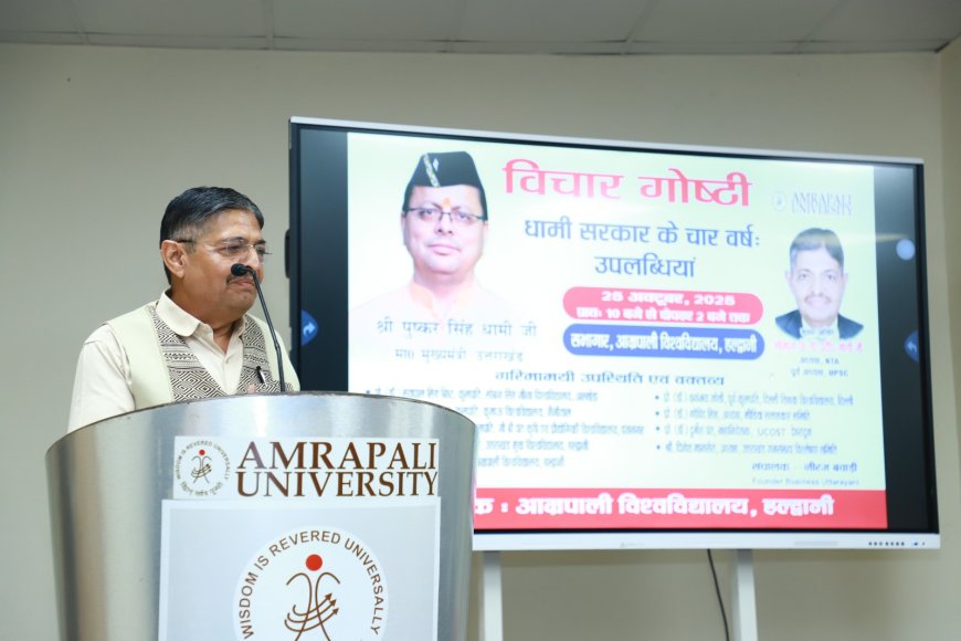 धामी सरकार के चार वर्ष : उपलब्धियाँ और विकास की दिशा