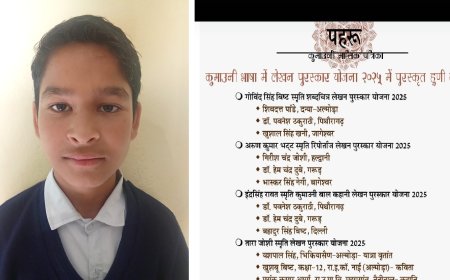 महरागांव के छात्र मयंक को राष्ट्रीय कुमाउनी लेखन पुरस्कार