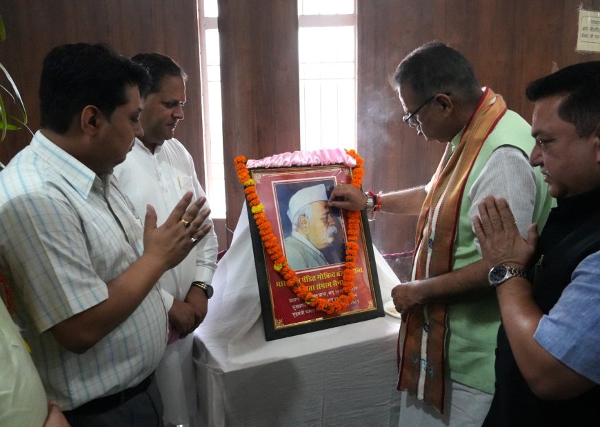 भारत रत्न पंडित गोविन्द वल्लभ पंत जी की 138वीं जयंती के अवसर पर आज कलेक्ट्रेट परिसर में माननीय मंत्री कृषि