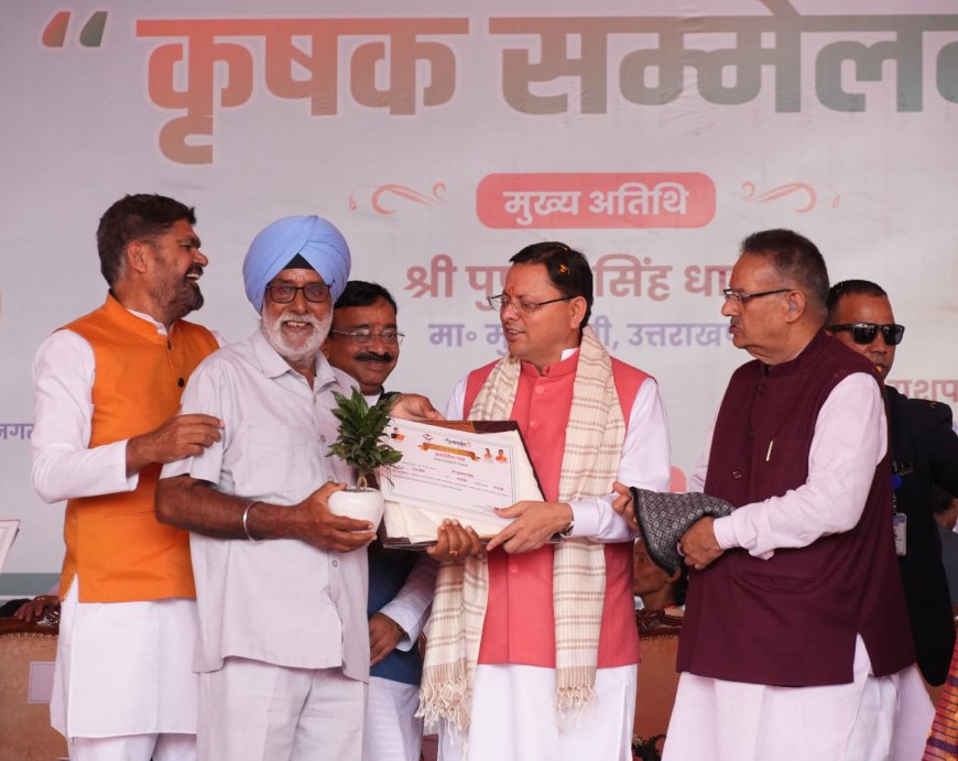 किसान भाईयों का परिश्रम और त्याग ही हमारी सच्ची पूंजी है, और आपका पसीना ही हमारी ताकत है