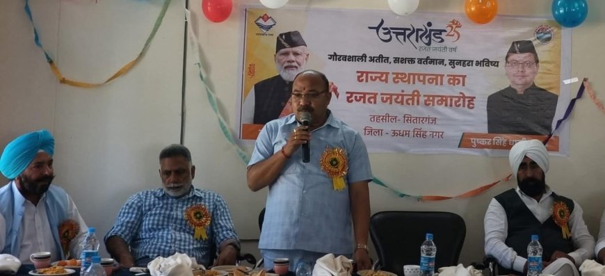 रजत जयंती पर दीप प्रज्वलन, सांस्कृतिक कार्यक्रम और सम्मान समारोह