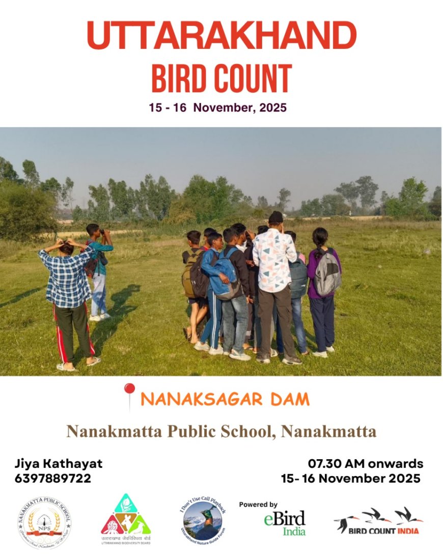 दूसरा उत्तराखण्ड बर्ड काउंट 15–16 नवम्बर 2025 को आयोजित होगा