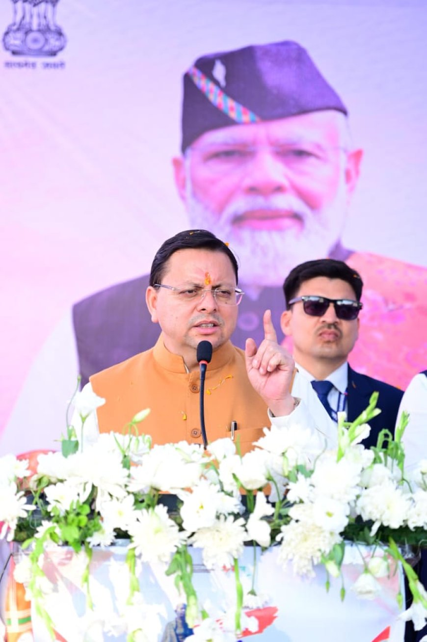 मुख्यमंत्री पुष्कर सिंह धामी की चंपावत को बड़ी सौगात — जिले में खुलेगा पैरामेडिकल कॉलेज