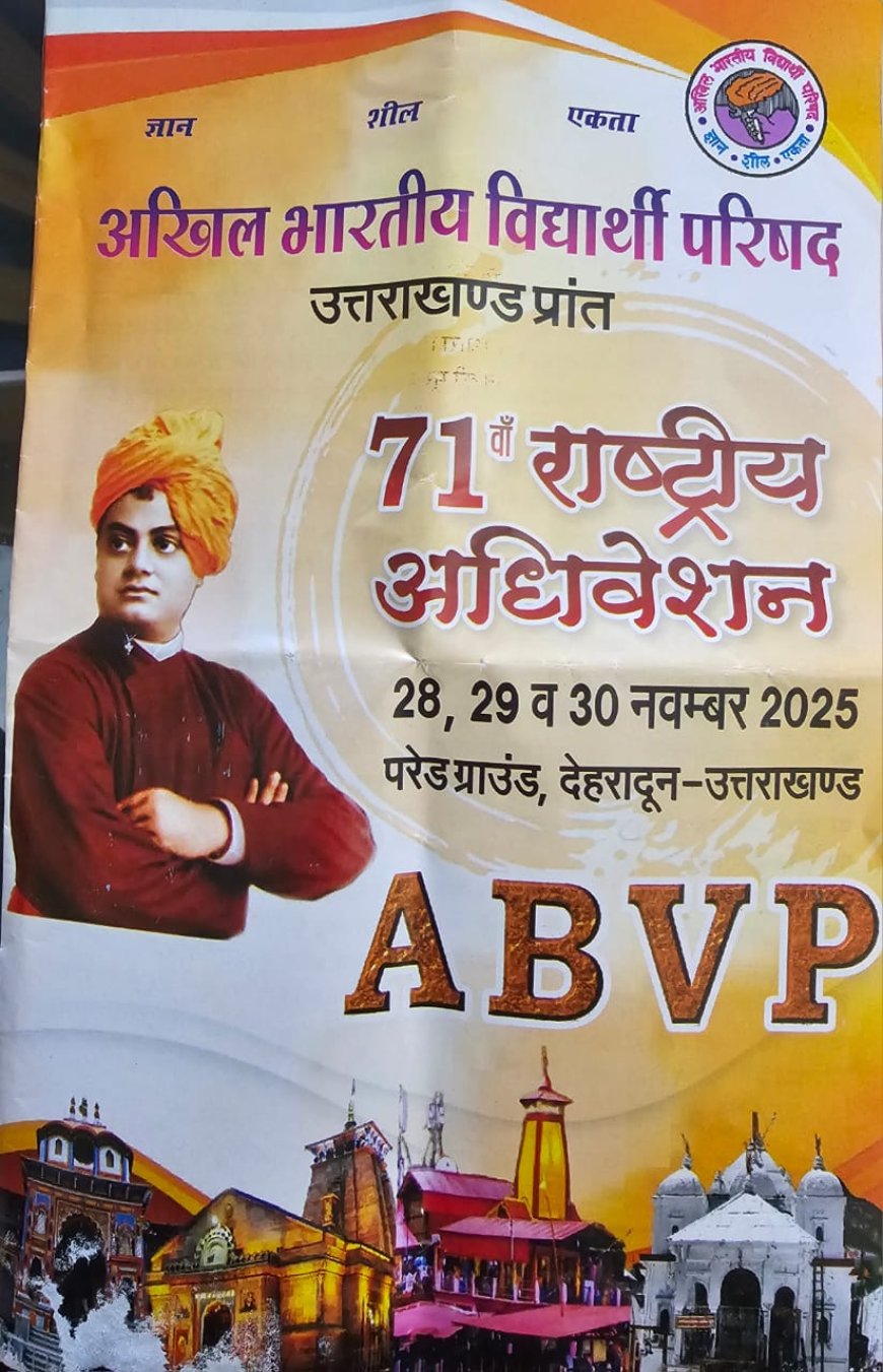 देहरादून में एबीवीपी के राष्ट्रीय अधिवेशन की तैयारी