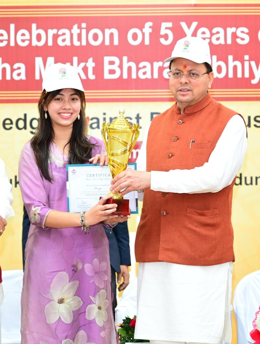 मुख्यमंत्री पुष्कर सिंह धामी ने नशामुक्त भारत अभियान की 5वीं वर्षगांठ पर राज्य स्तरीय कार्यक्रम को किया संबोधित