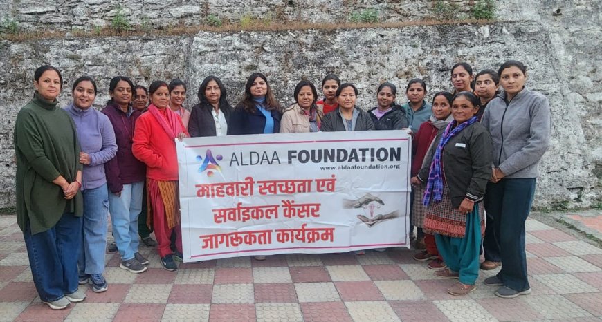 एल्डा फाउंडेशन द्वारा सर्वाइकल कैंसर पर जागरूकता अभियान चलाया गया