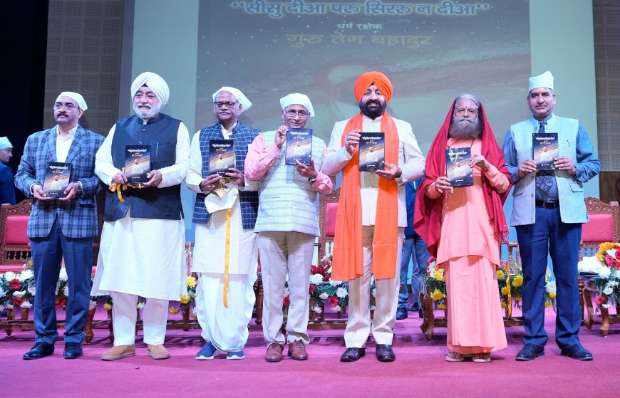 गुरु तेग बहादुर की 350 वीं शहादत स्मृति दिवस पर उत्तराखण्ड संस्कृत विश्वविद्यालय हरिद्वार में राज्यपाल ने दो दिवसीय संगोष्ठी के समापन दिवस पर किया प्रतिभाग