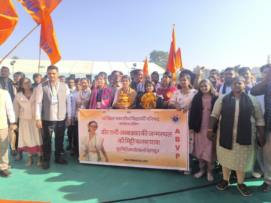 देशभर के युवाओं में जागी रानी अब्बक्का की वीरता की प्रेरणा