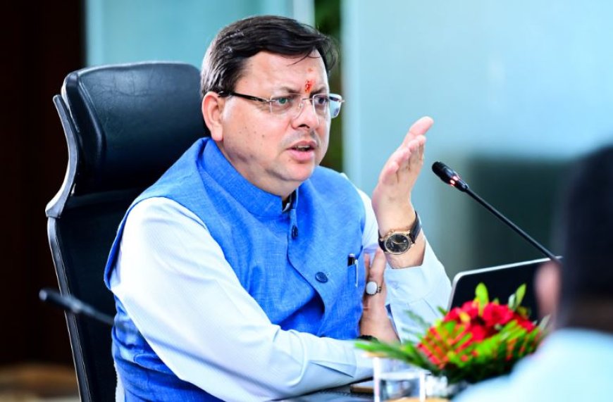 मुख्यमंत्री श्री पुष्कर सिंह धामी ने उत्तराखण्ड आयुर्वेद विश्वविद्यालय के मामले में सतर्कता विभाग से खुली जांच कराए जाने की स्वीकृति दी