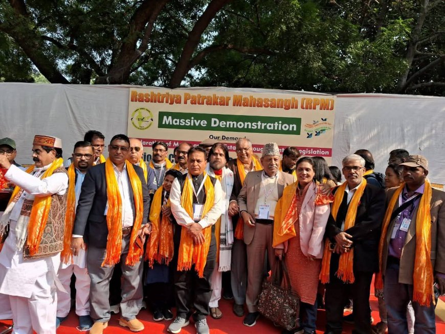 जंतर–मंतर पर राष्ट्रीय पत्रकार महासंघ का धरना प्रदर्शन