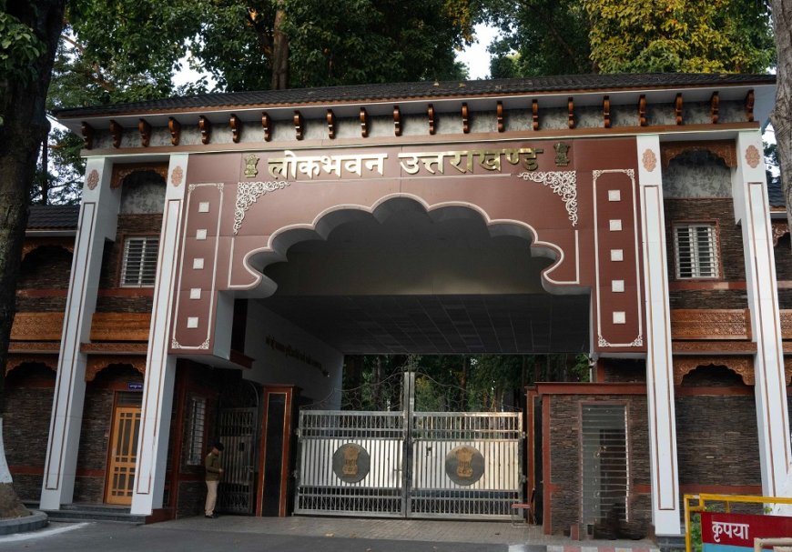 राजभवन का नया नाम: अब इसे कहा जाएगा ‘लोक भवन’