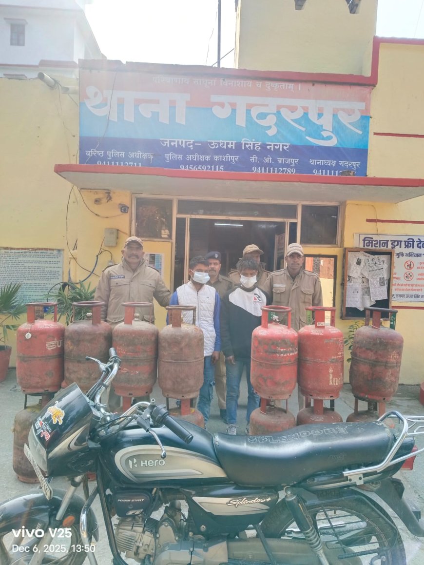 थाना गदरपुर पुलिस की बड़ी कामयाबी: 14 गैस सिलेंडर चोरी के मामले में दो आरोपी गिरफ्तार