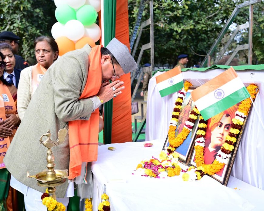 गणतंत्र दिवस पर गांधी पार्क में आयोजित सामूहिक वंदे मातरम् गायन कार्यक्रम में मुख्यमंत्री पुष्कर सिंह धामी हुए शामिल