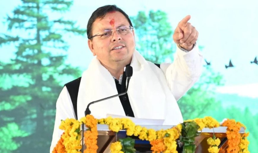 बजट 2026-27 से देश और राज्यों के विकास को मिलेगी नई दिशा : मुख्यमंत्री पुष्कर सिंह धामी