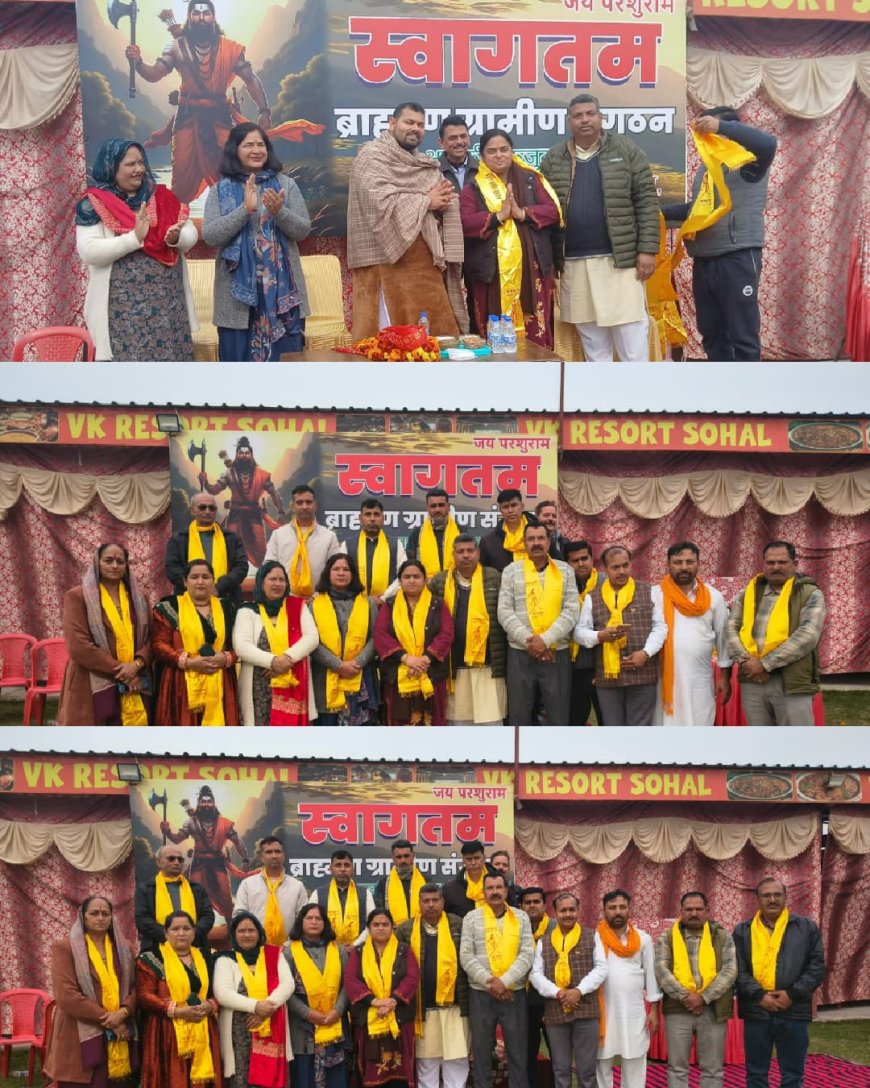 The formal announcement of the committee of the Brahmin Gramin Organisation was held successfully at Sohal