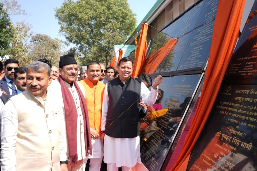 मुख्यमंत्री ने हल्द्वानी में 147 करोड़ 28.56 लाख की 40 विकास योजनाओं का लोकार्पण एवं शिलान्यास किया