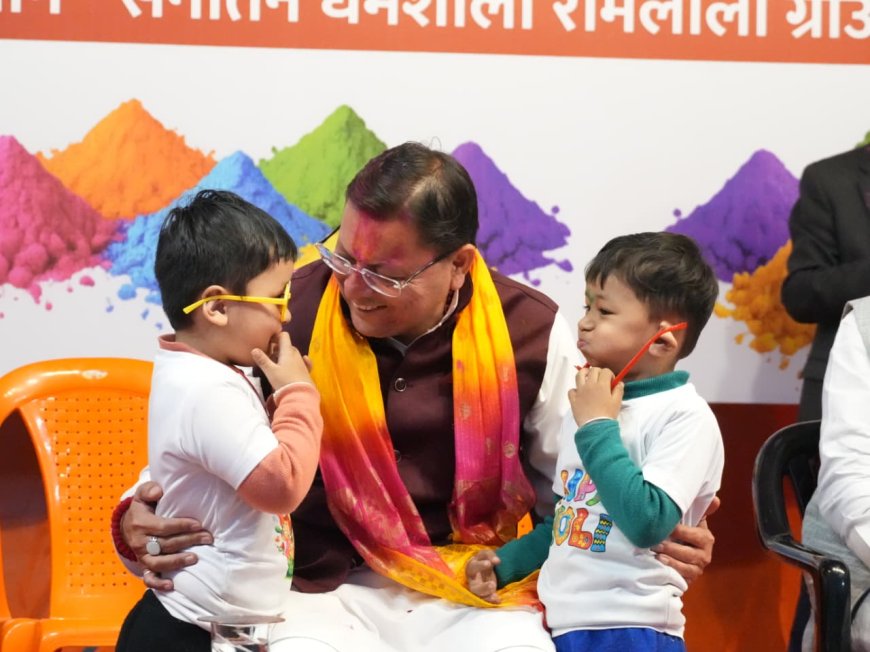 होली हमारी समृद्ध लोक परंपरा और सांस्कृतिक पहचान का प्रतीक – मुख्यमंत्री