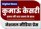 विधायक  अरविन्द पांडेय के पुत्र द्वारा बुक्सा जनजाति की महिला की जमीन हड़पने के मामले में जिलाधिकारी ने  जांच समिति गठित की
