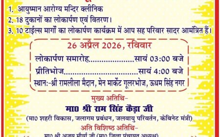 गूलरभोज कार्यक्रम के निमंत्रण पत्र पर सियासी हलचल, विधायक अरविन्द पांडेय का नाम क्रम में नीचे होने से चर्चाएं तेज