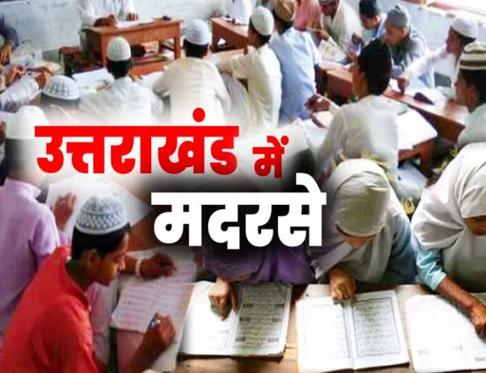 देहरादून के मदरसों में परदेसी बच्चों की भरमार, प्रशासनिक जांच शुरू