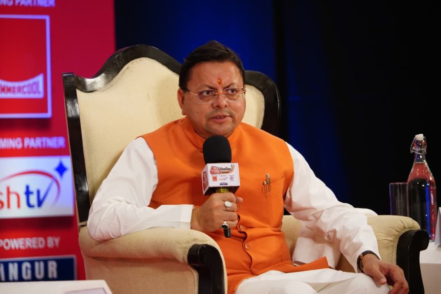 उत्तराखंड कॉन्क्लेव में बोले CM धामी: सुशासन, UCC और रोजगार पर बड़ा फोकस