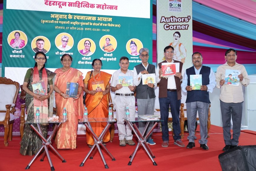 साहित्य, सिनेमा और संस्कृति का संगम: इम्तियाज अली के संवाद और लोक-संगीत की सुरमयी शाम से सजा दून पुस्तक महोत्सव