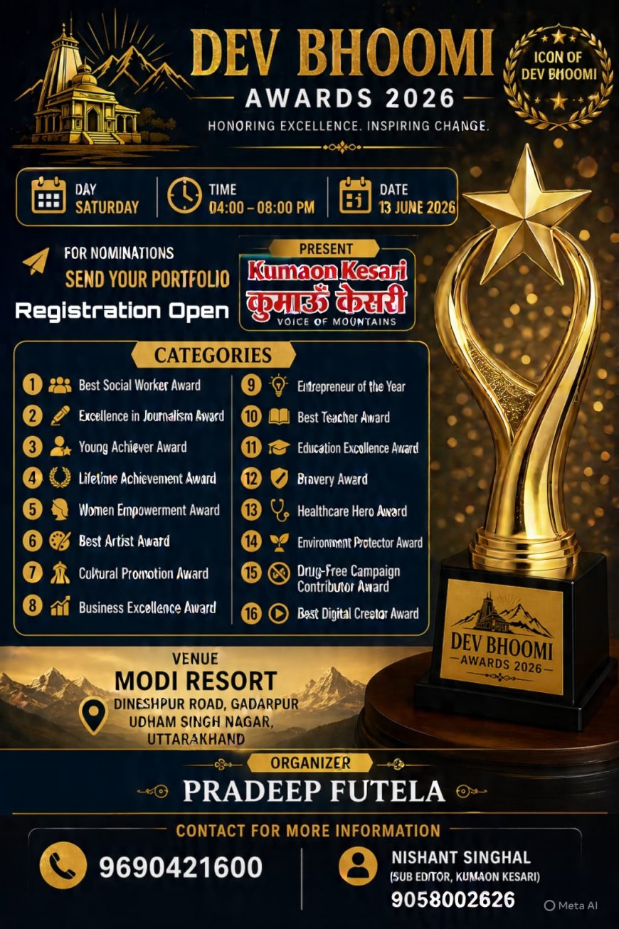 आईकॉन ऑफ देवभूमि में मिलेगा  प्रतिभाओं को  मंच